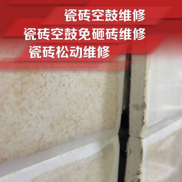 泰宁瓷砖空鼓维修公司分享瓷砖胶薄贴法的具体操作步骤